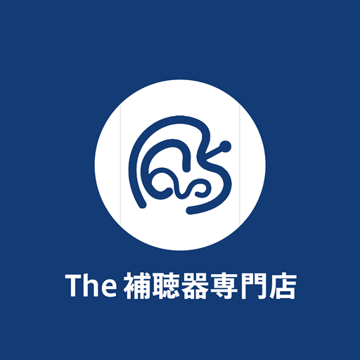 The補聴器専門店 中村|認定補聴器専門店|大阪市天王寺区